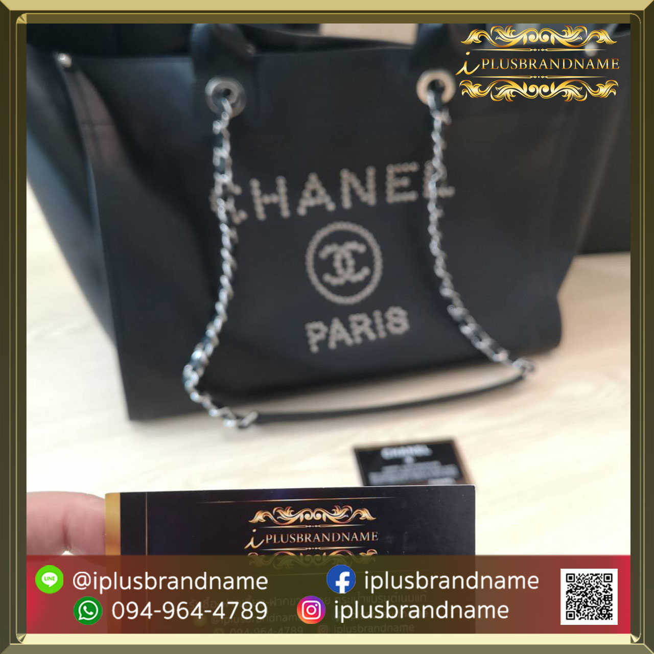 รับซื้อกระเป๋าแบรนด์เนม Chanel