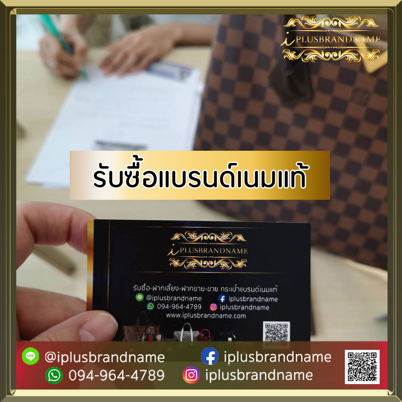 รับซื้อกระเป๋าแบรนด์เนม Louis Vuitton